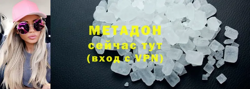 МЕТАДОН VHQ  Муром 